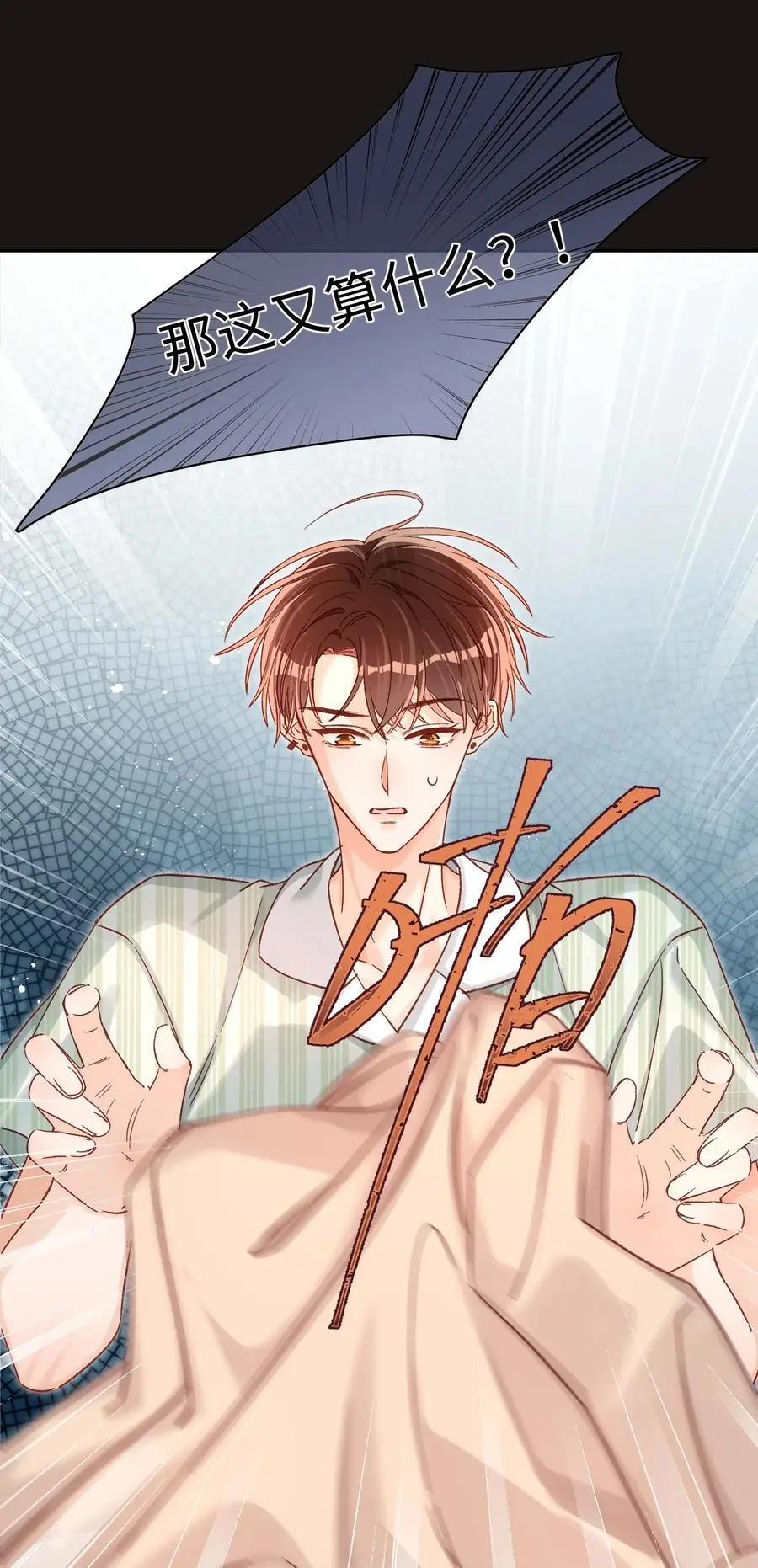 048 他是这么想的吗？ 第28页