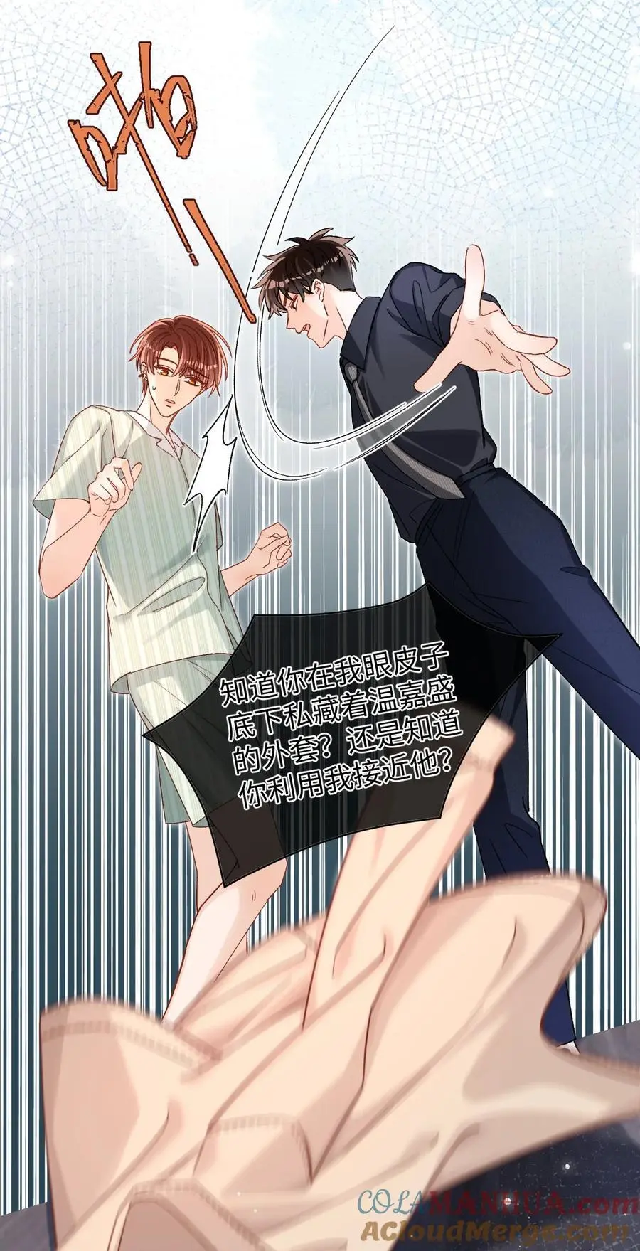 048 他是这么想的吗？ 第31页