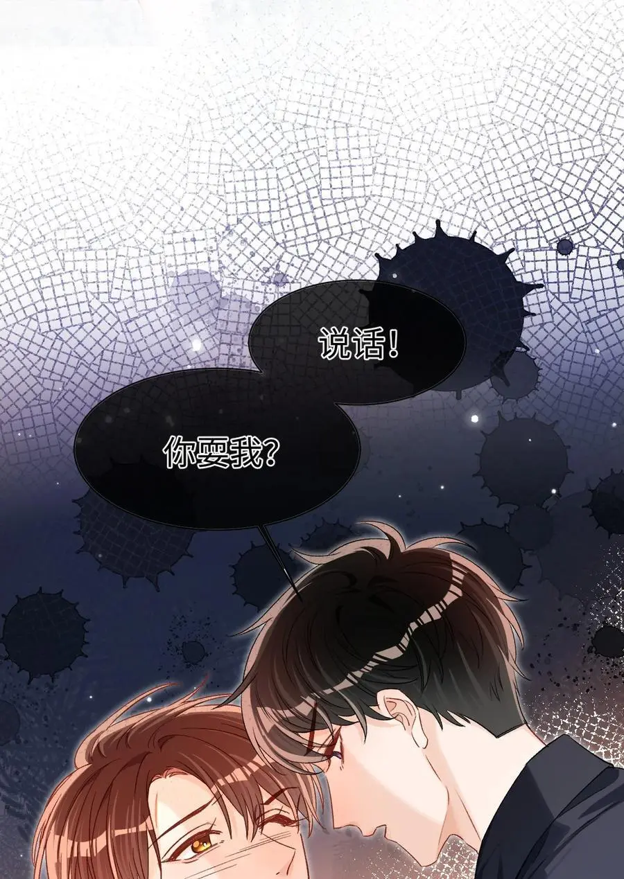 048 他是这么想的吗？ 第34页