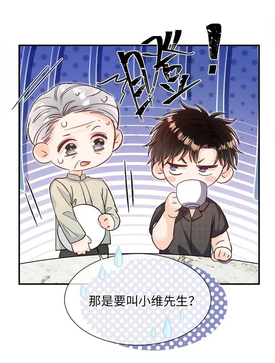 049 还真走了？ 第6页
