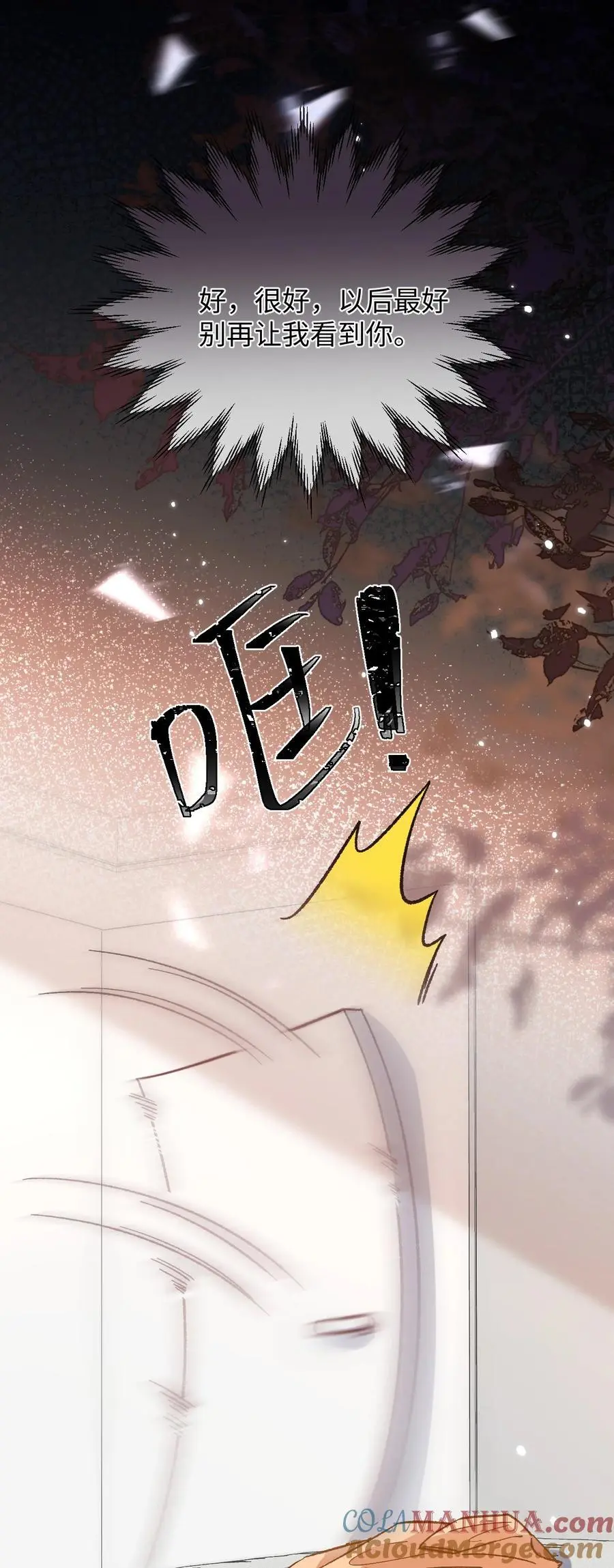049 还真走了？ 第13页