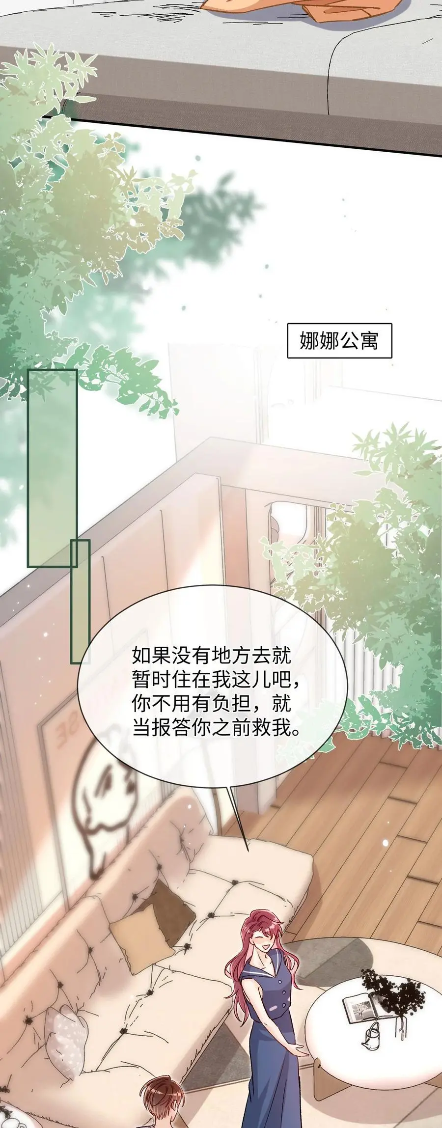 049 还真走了？ 第14页