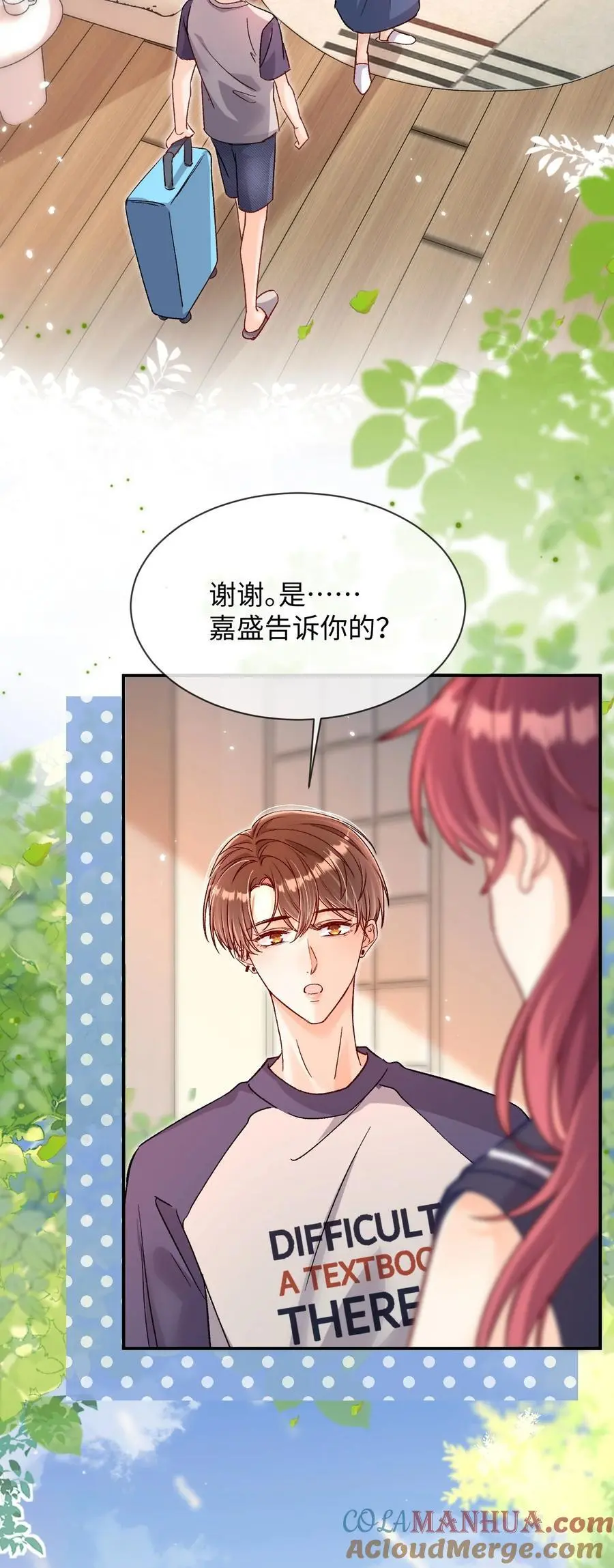 049 还真走了？ 第15页
