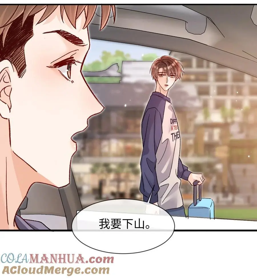 049 还真走了？ 第17页