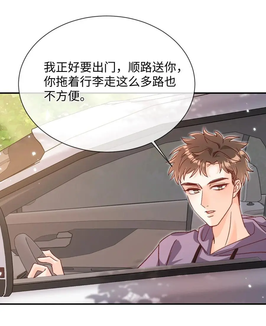 049 还真走了？ 第18页