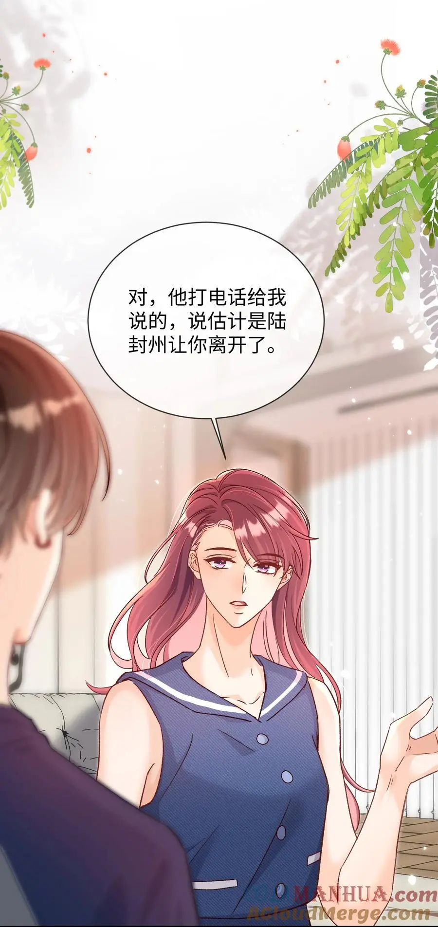 049 还真走了？ 第19页