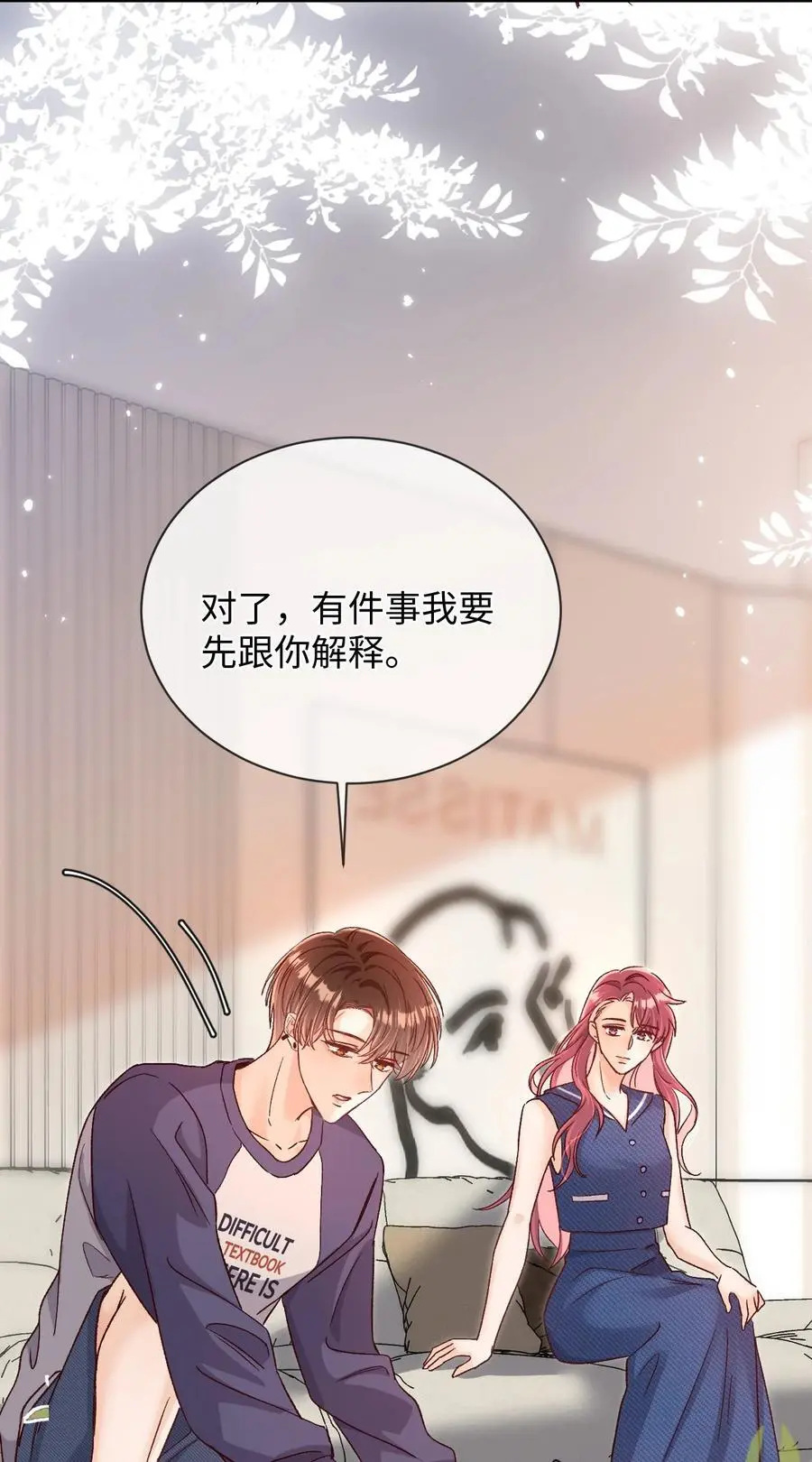 049 还真走了？ 第20页