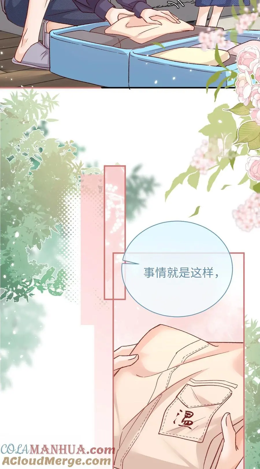 049 还真走了？ 第21页
