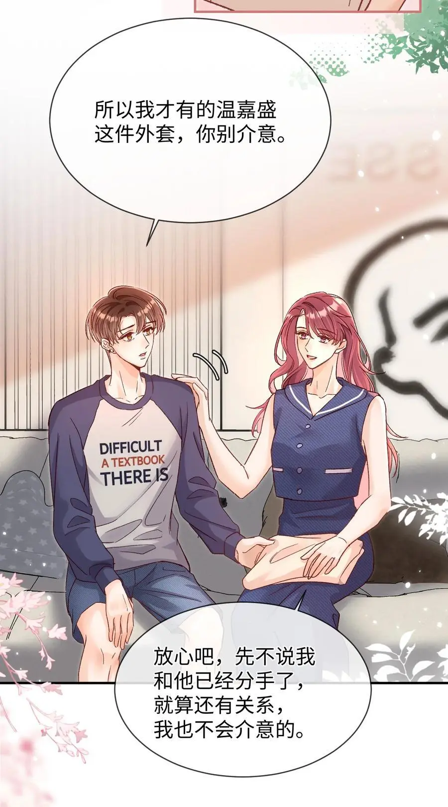 049 还真走了？ 第22页