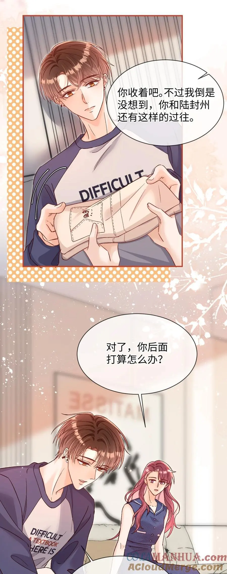 049 还真走了？ 第23页