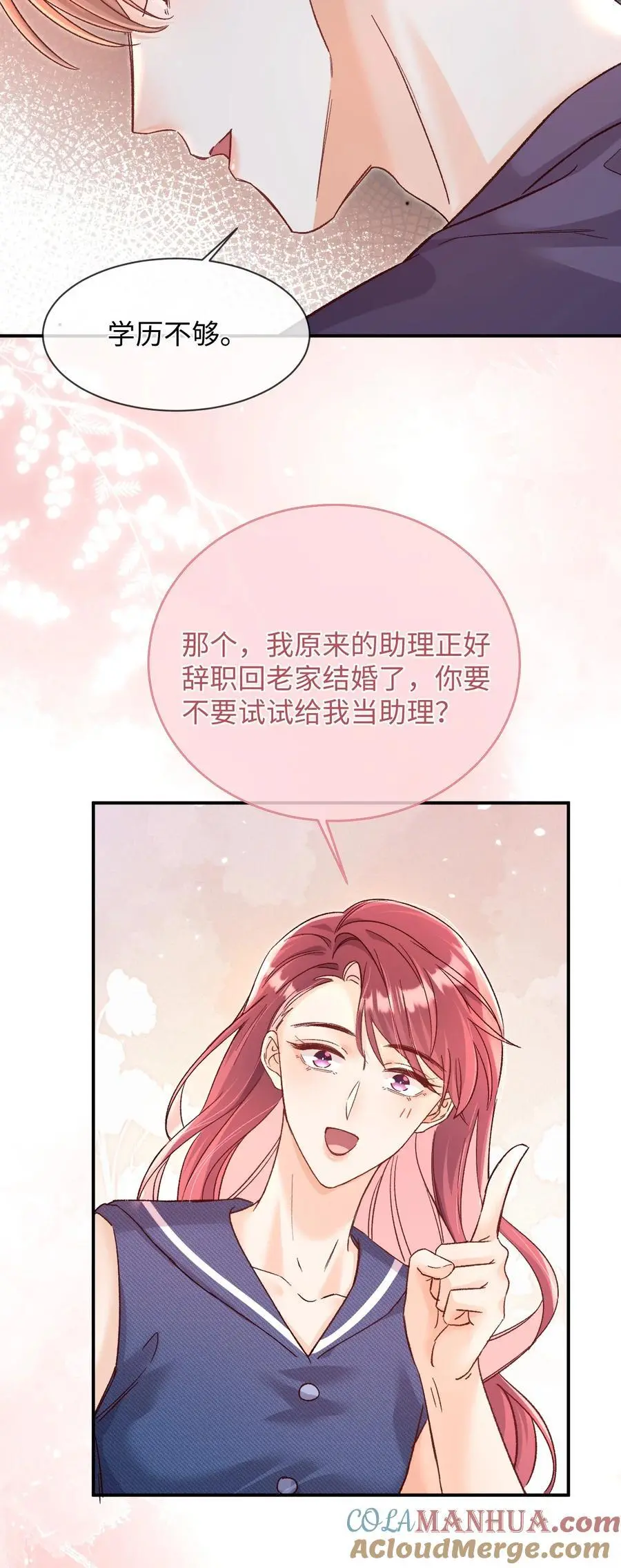 049 还真走了？ 第25页