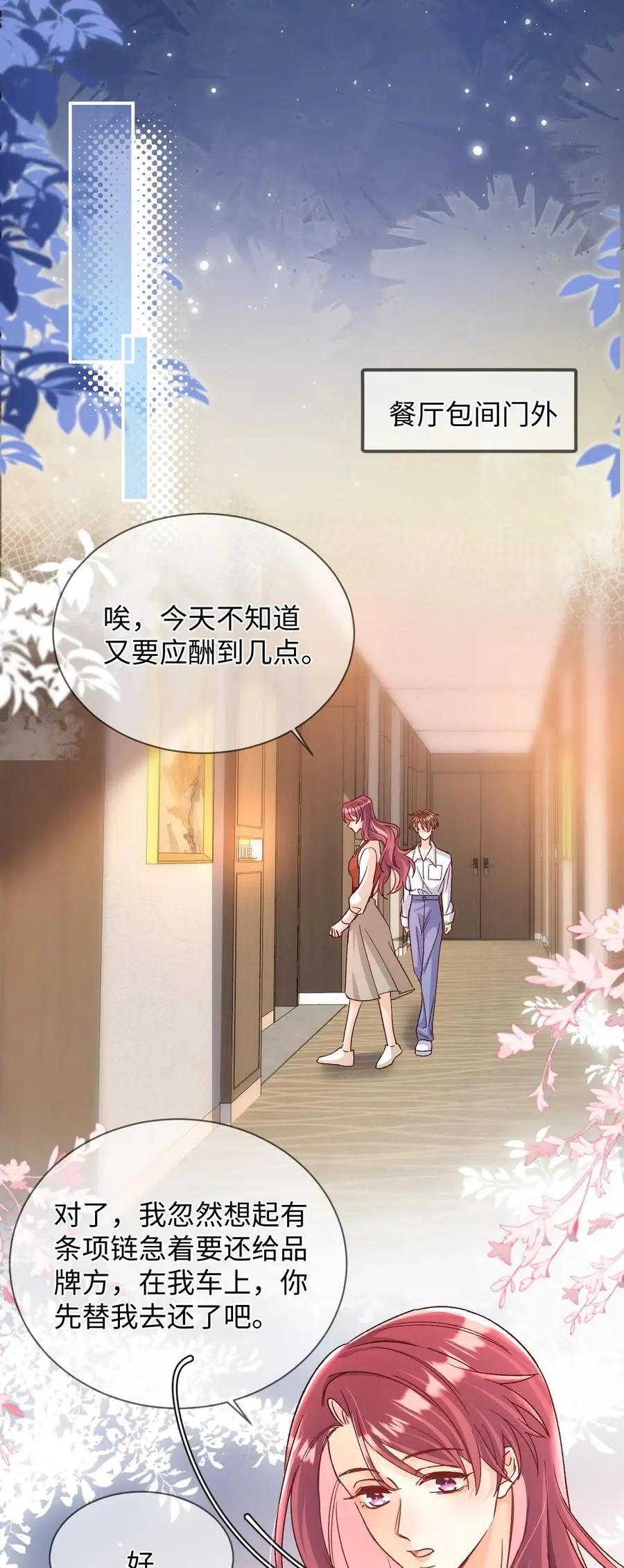 049 还真走了？ 第26页