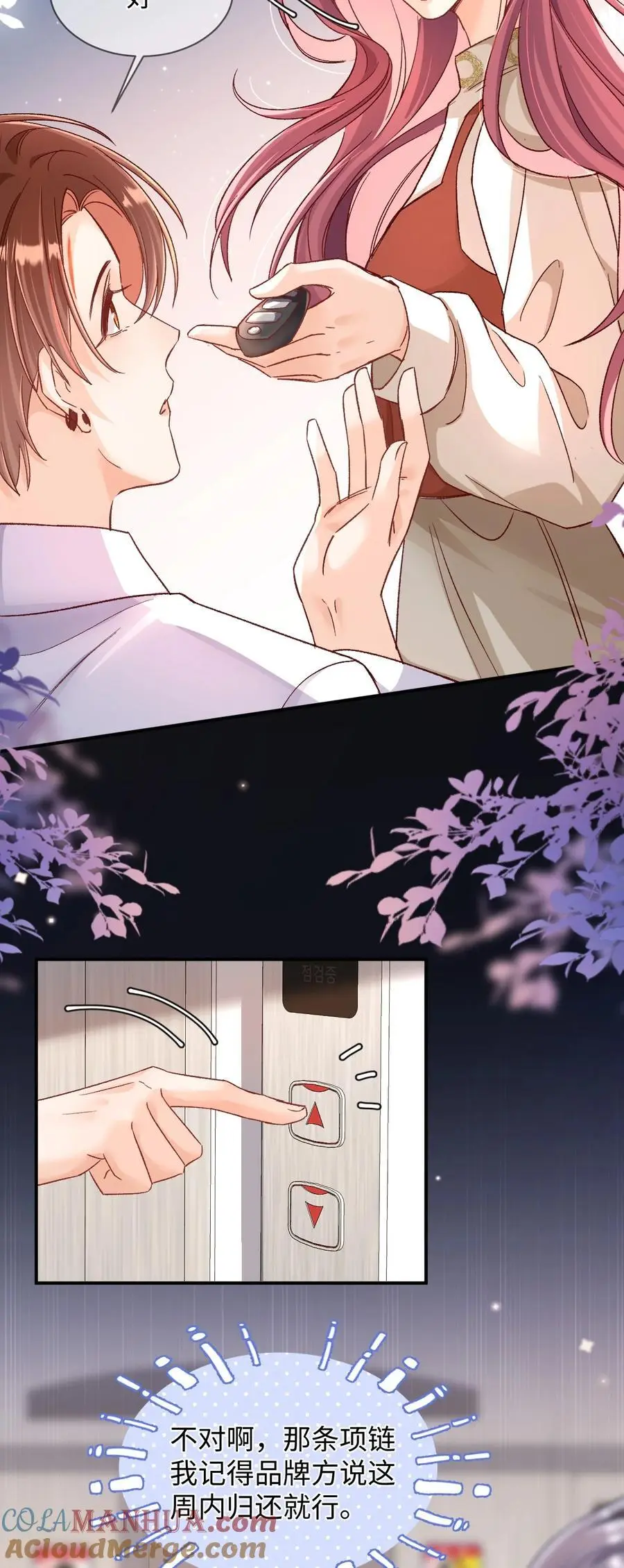 049 还真走了？ 第27页