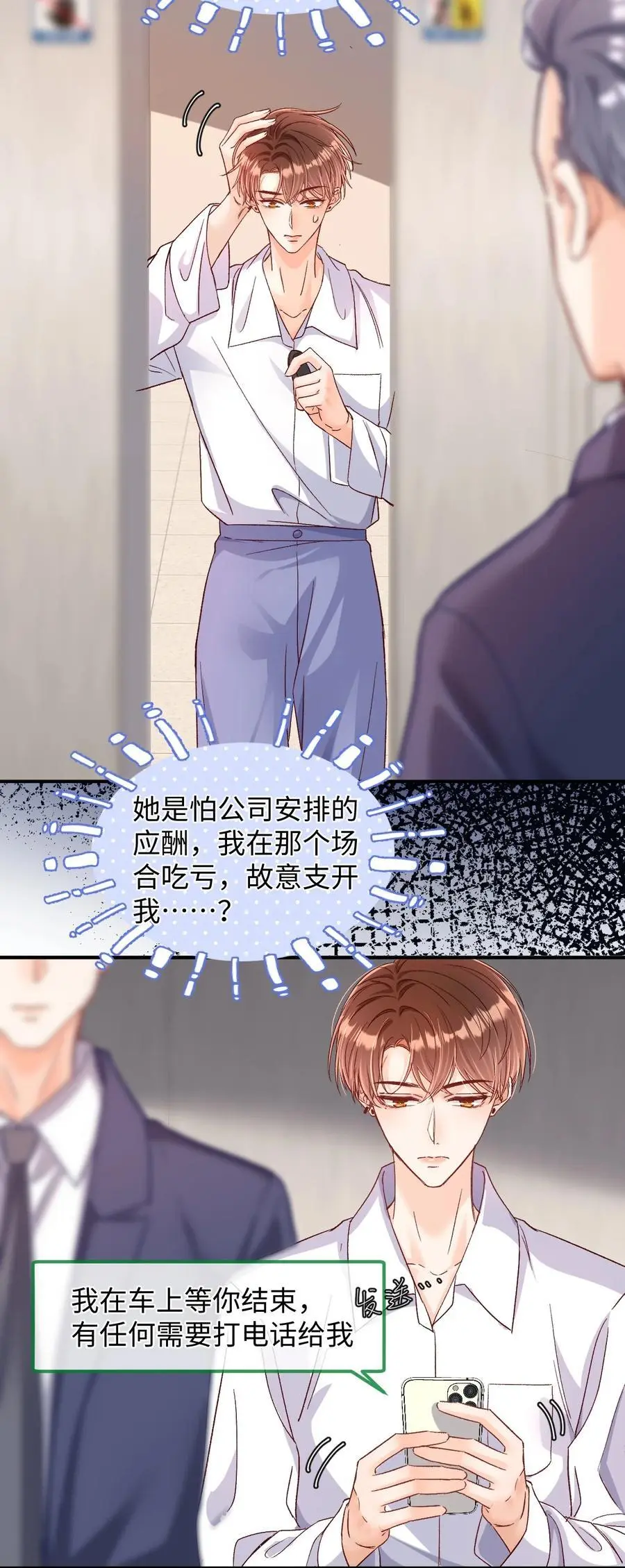 049 还真走了？ 第28页