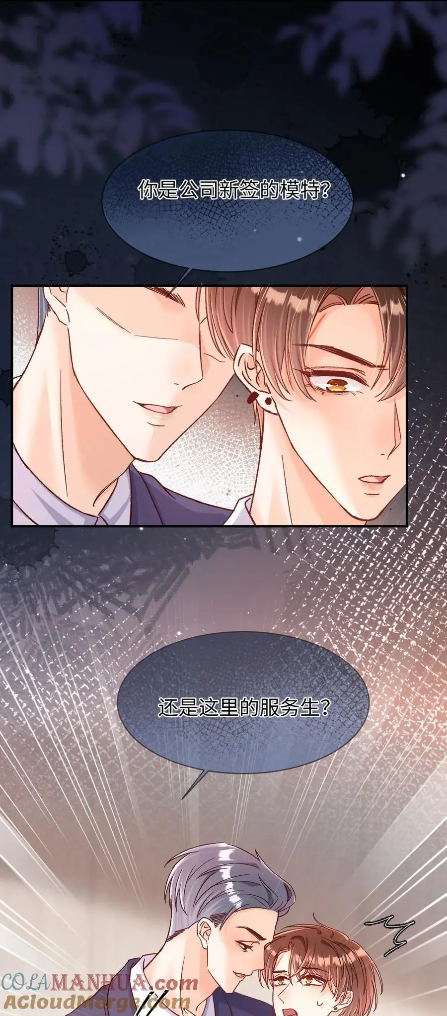 049 还真走了？ 第29页