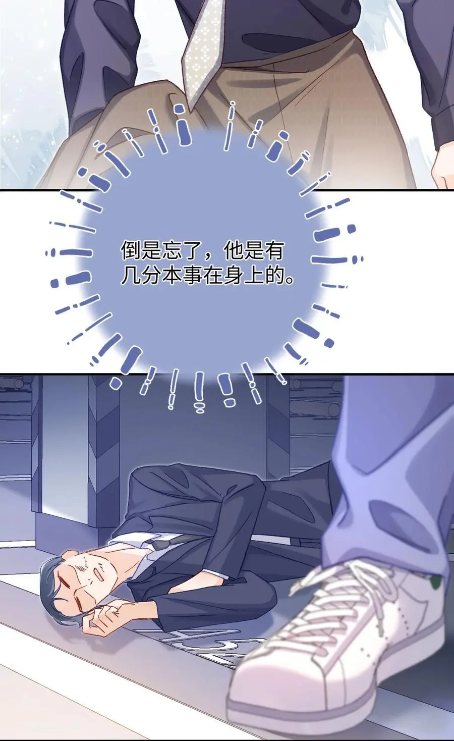 050 让你装高冷！ 第20页