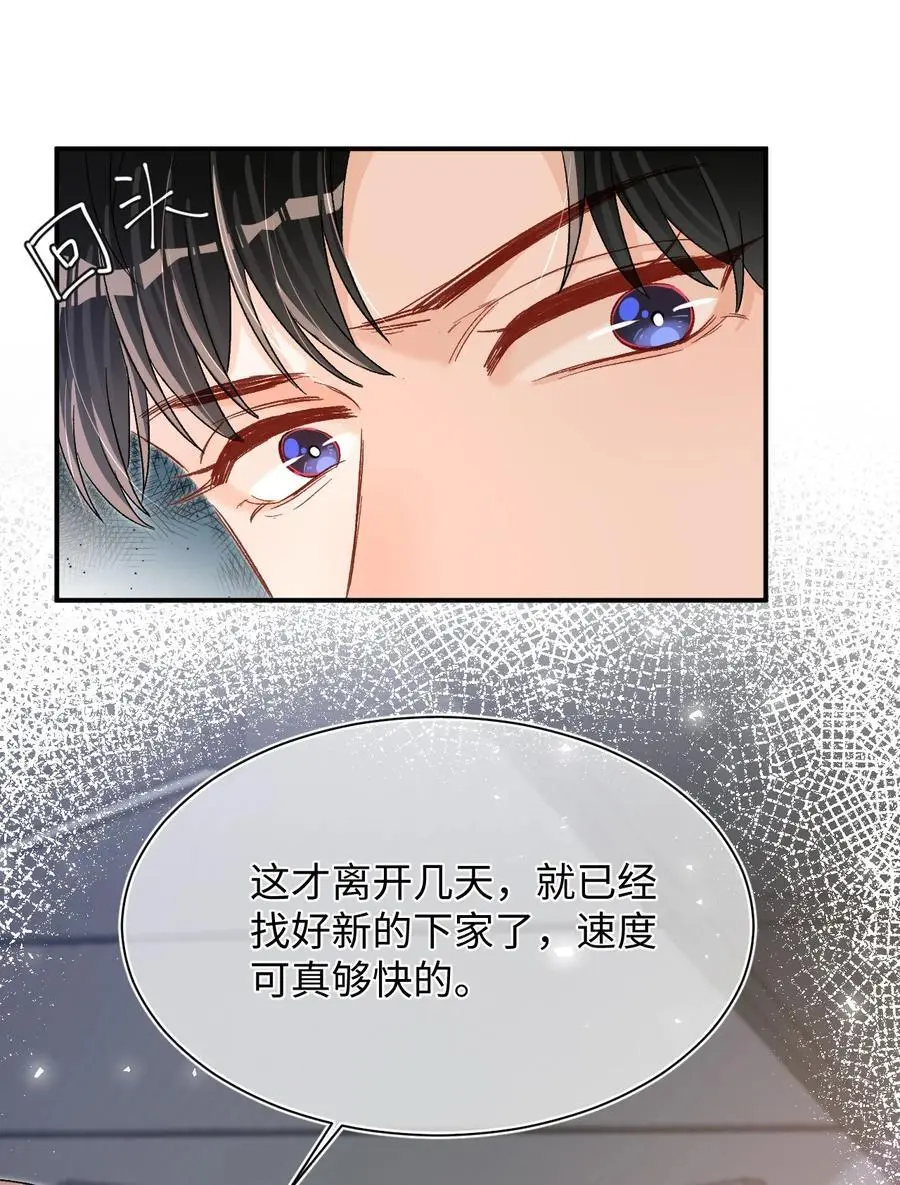 050 让你装高冷！ 第22页