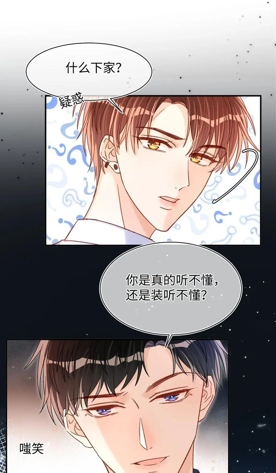 050 让你装高冷！ 第24页