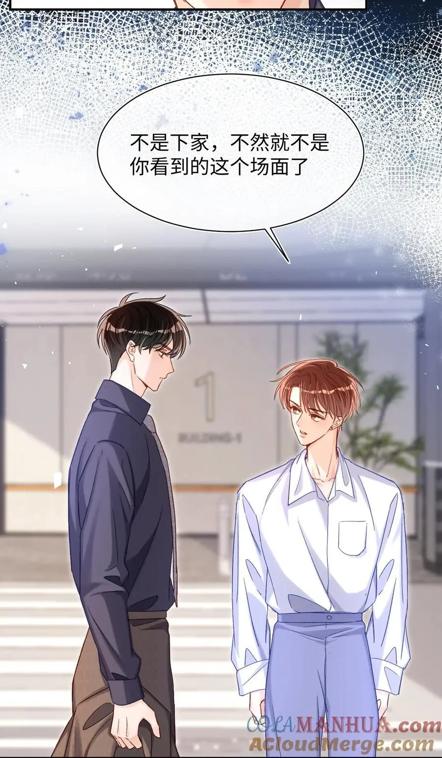 050 让你装高冷！ 第25页