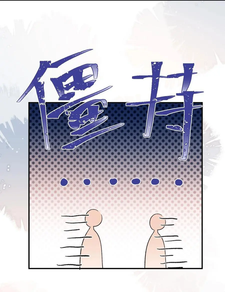 050 让你装高冷！ 第26页