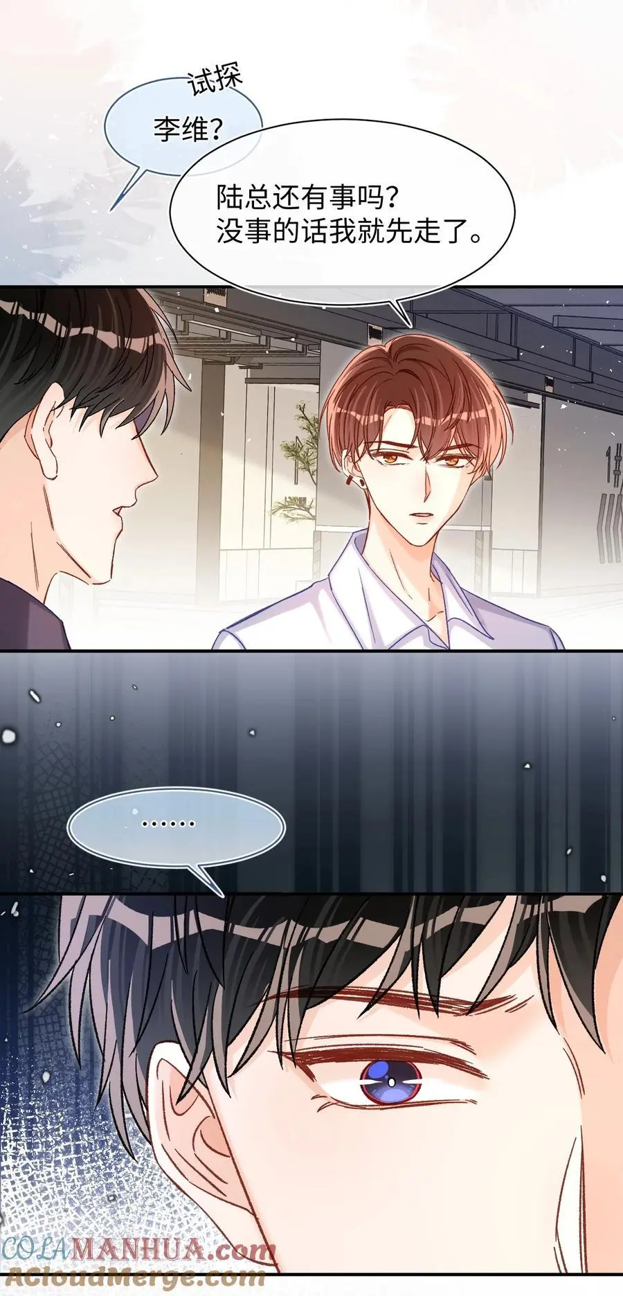 050 让你装高冷！ 第27页