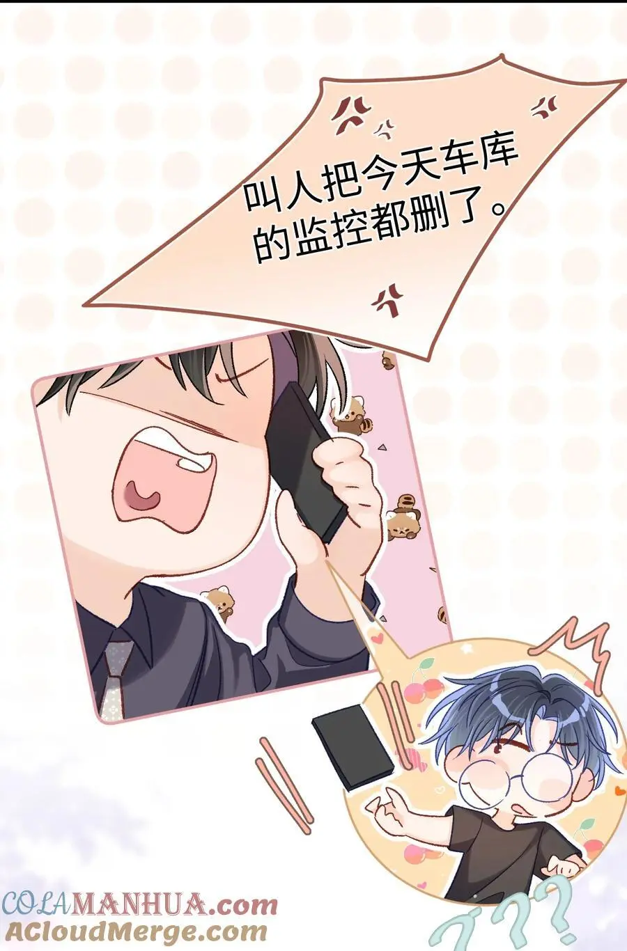 050 让你装高冷！ 第31页