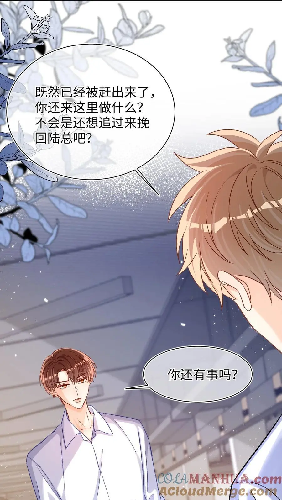 050 让你装高冷！ 第37页
