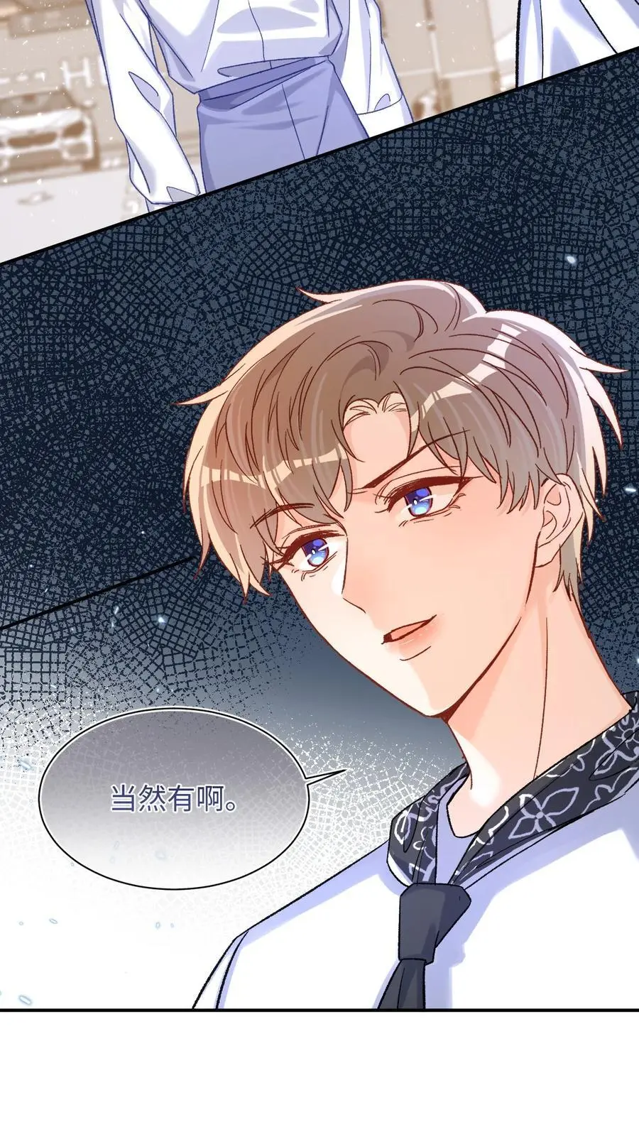 050 让你装高冷！ 第38页