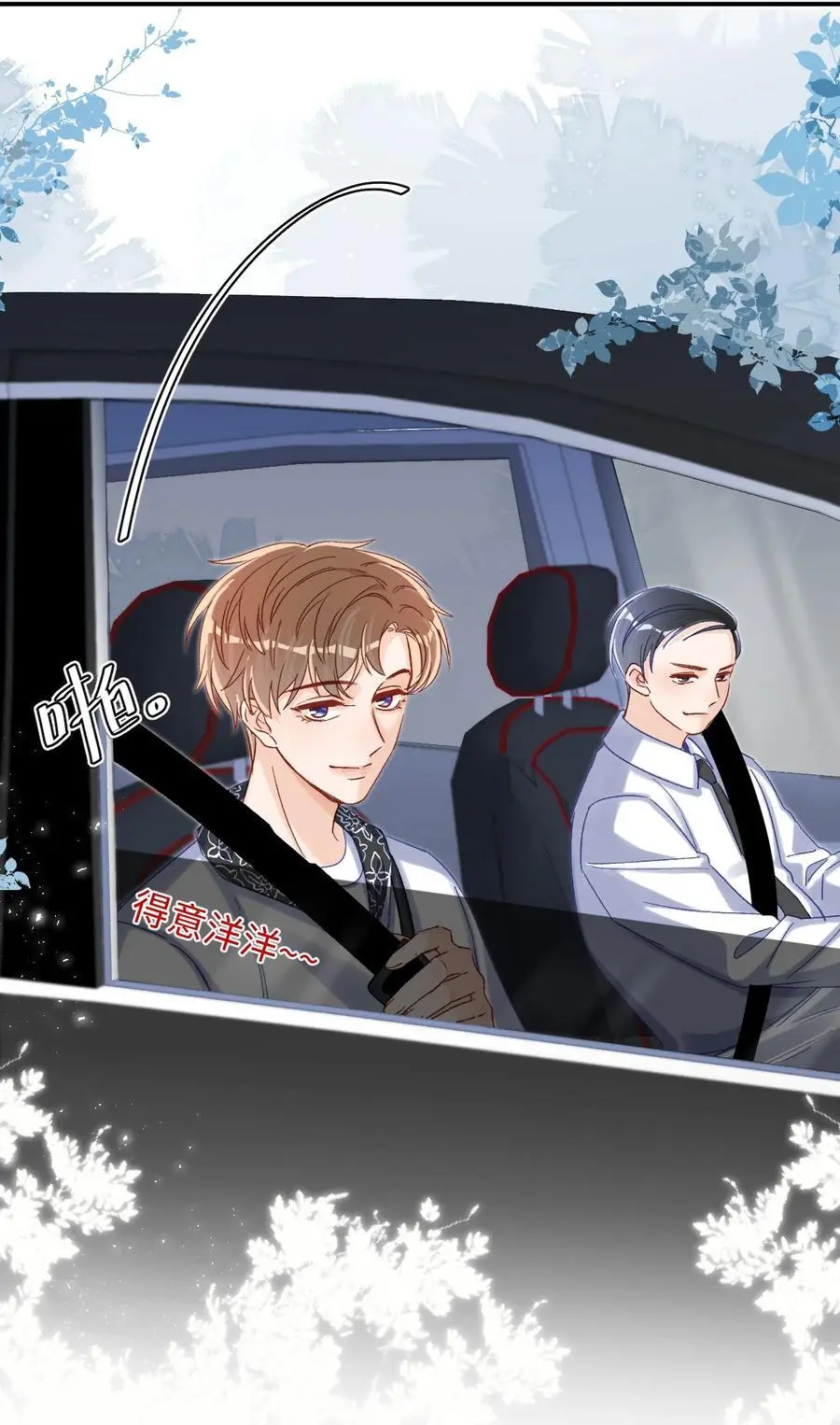 051 你一直偷偷跟着我？ 第6页