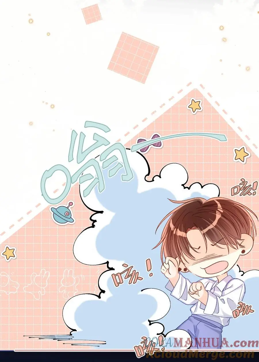 051 你一直偷偷跟着我？ 第7页