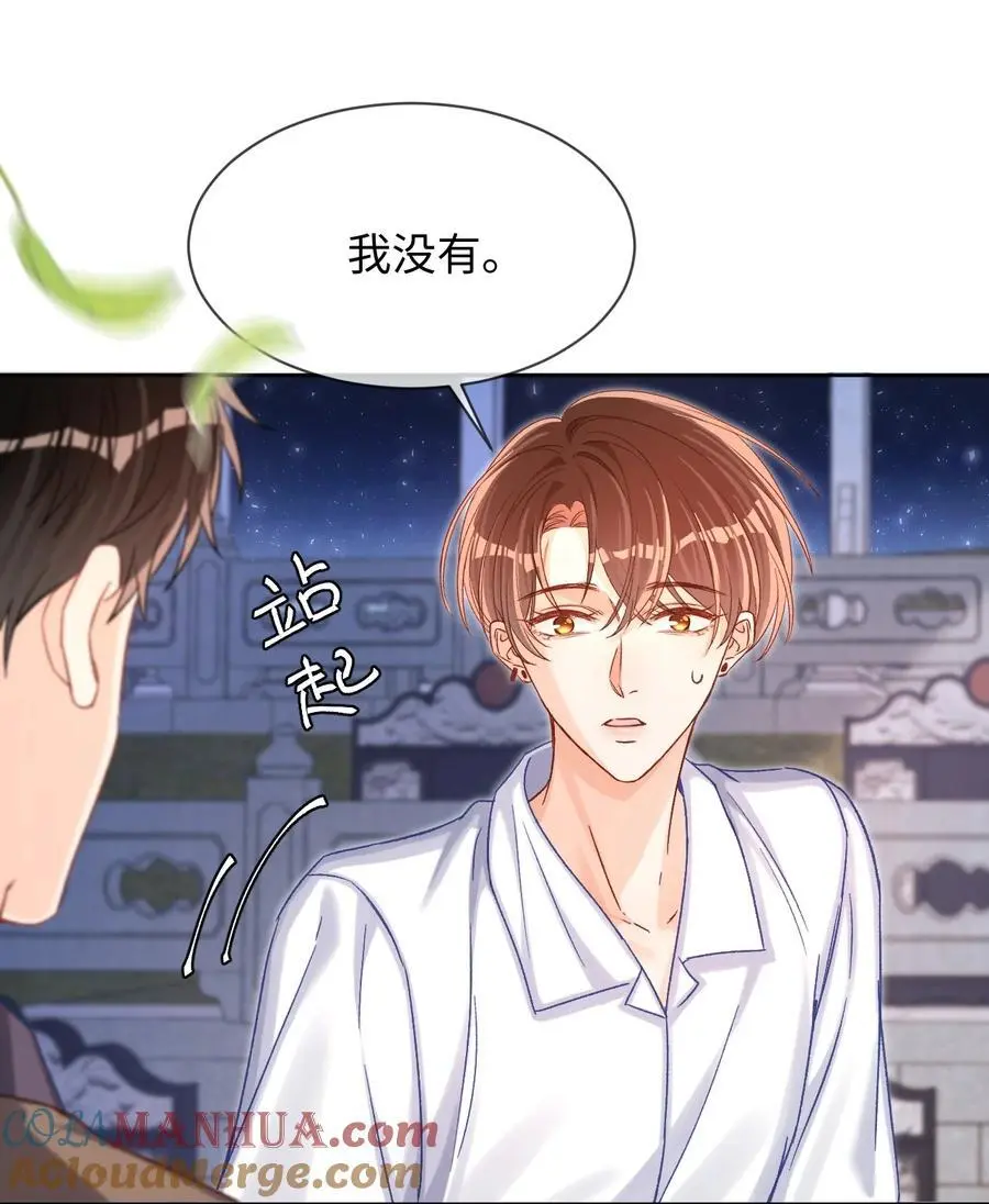 051 你一直偷偷跟着我？ 第19页