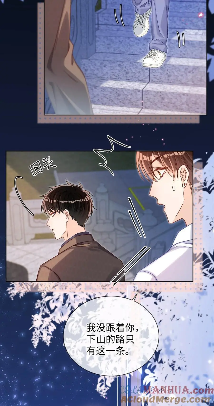 051 你一直偷偷跟着我？ 第23页