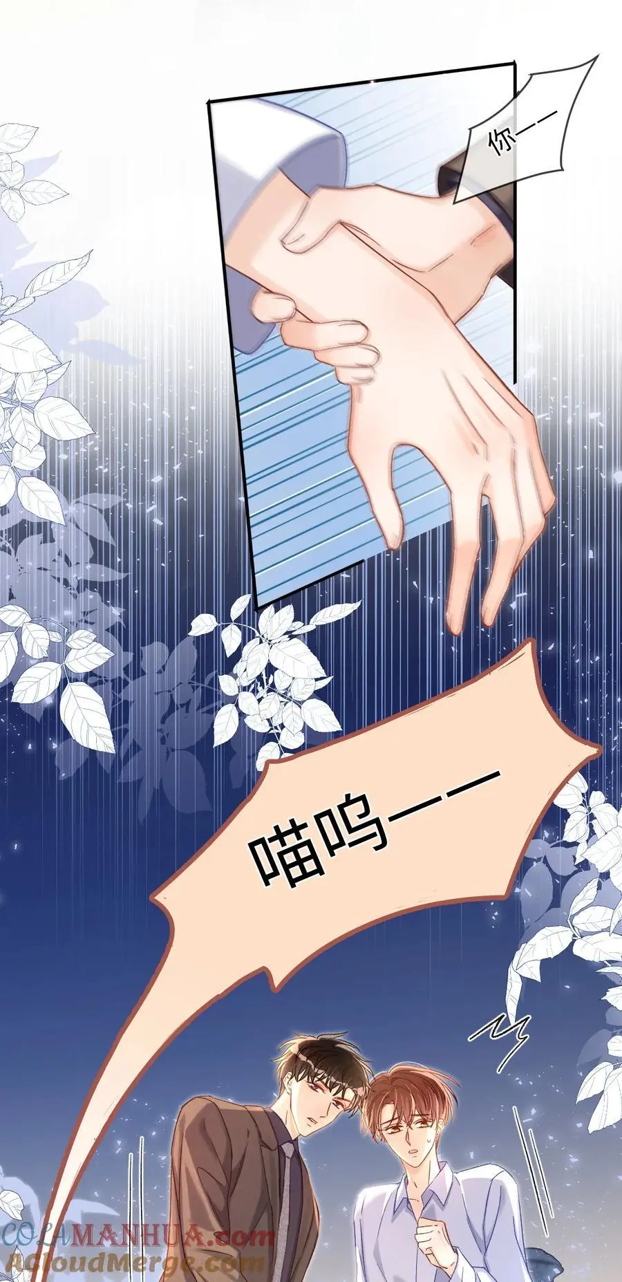 051 你一直偷偷跟着我？ 第27页