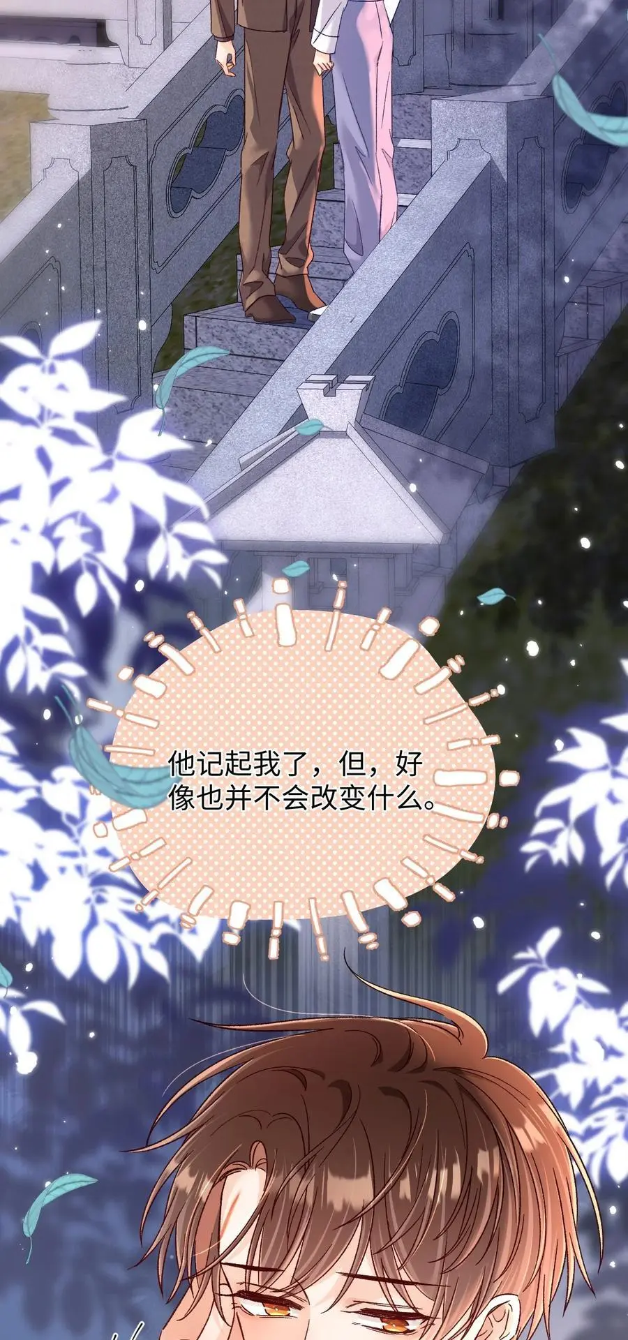 052 陆总不是说没有要送我吗？ 第6页
