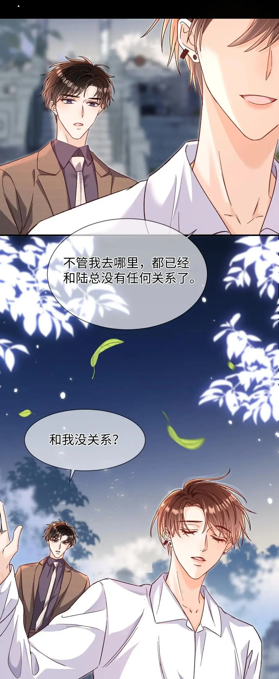 052 陆总不是说没有要送我吗？ 第14页