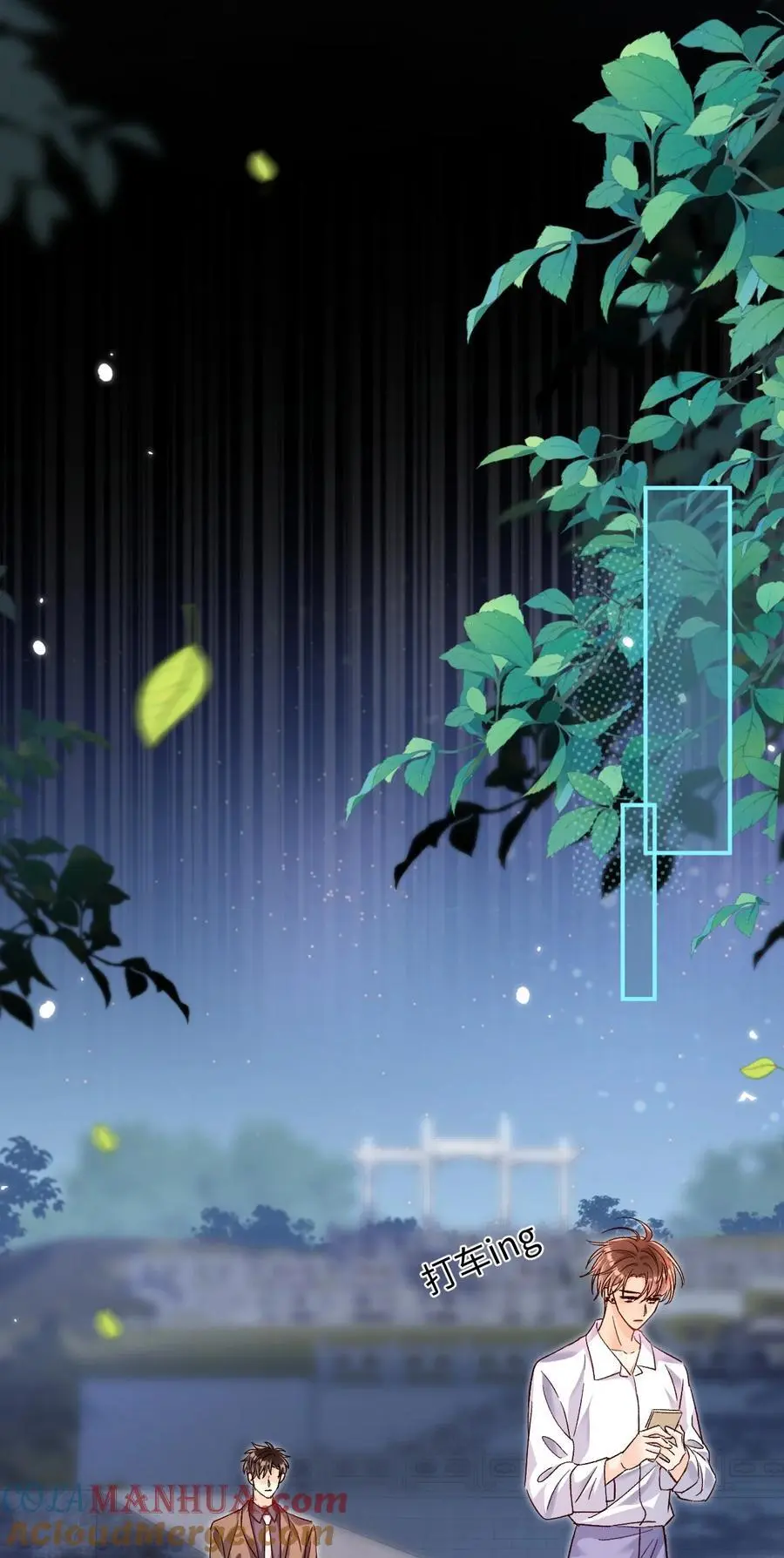 052 陆总不是说没有要送我吗？ 第17页