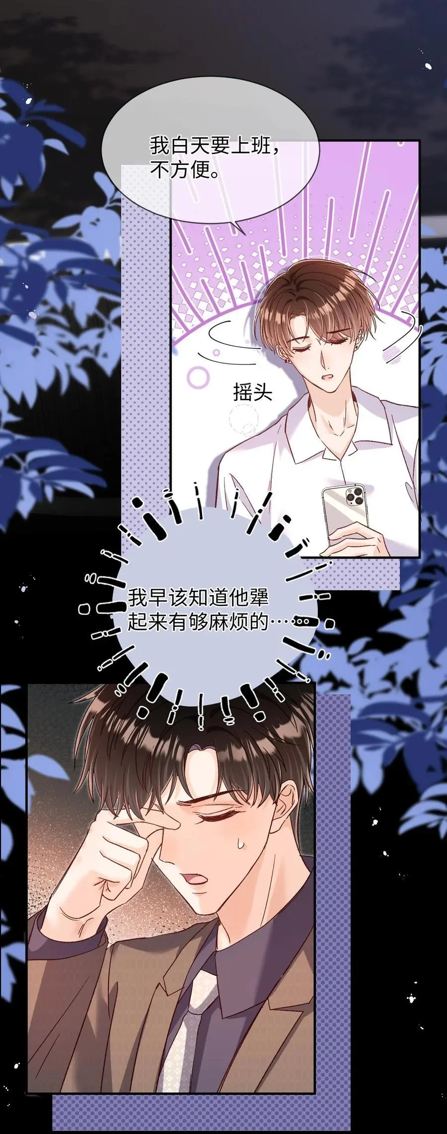 052 陆总不是说没有要送我吗？ 第22页