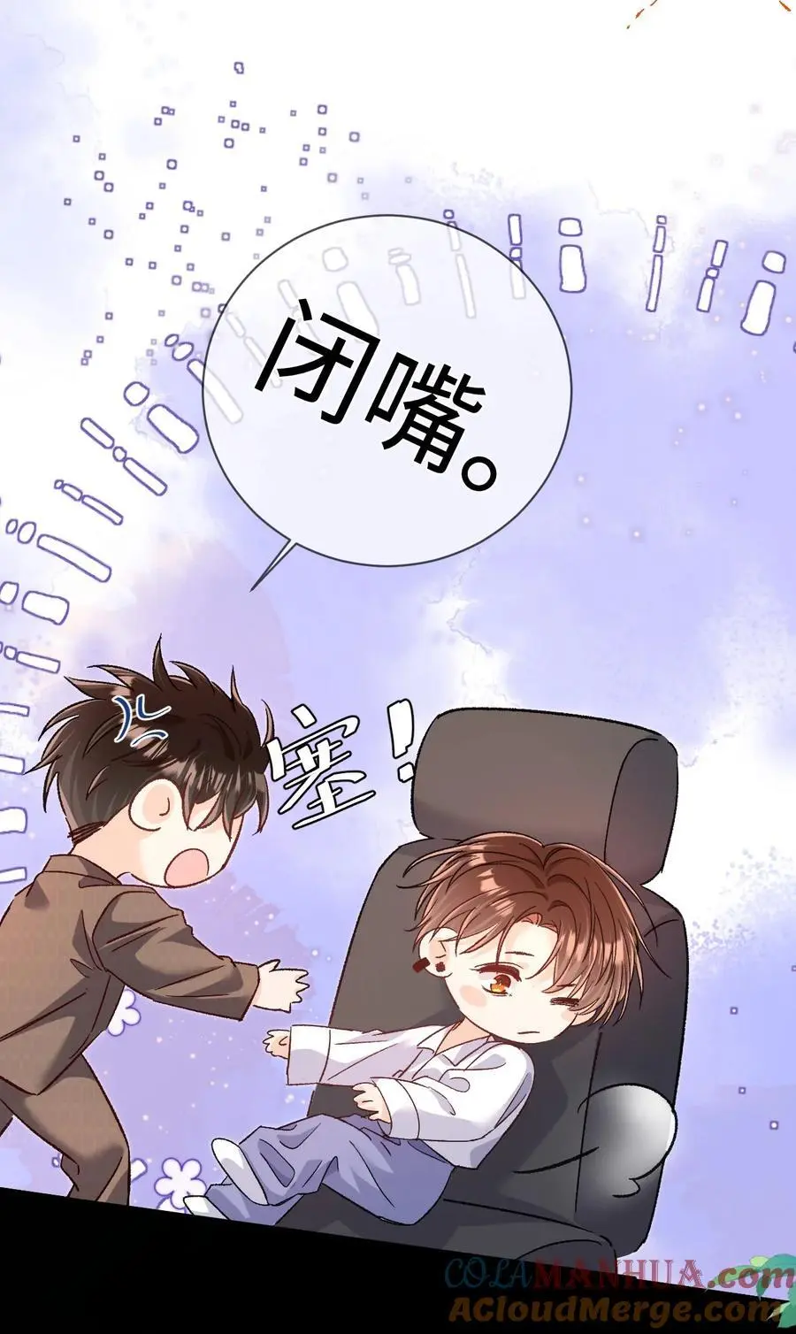 052 陆总不是说没有要送我吗？ 第25页
