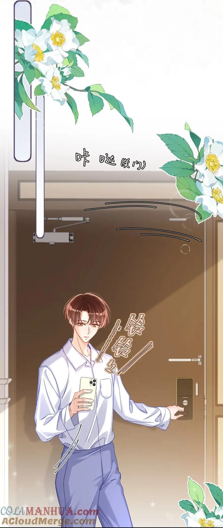 053 他几个意思啊？ 第5页