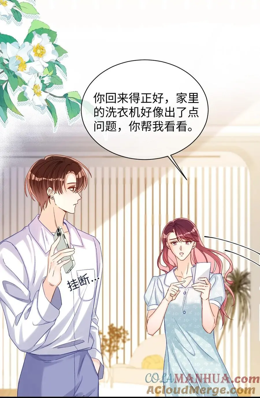 053 他几个意思啊？ 第7页