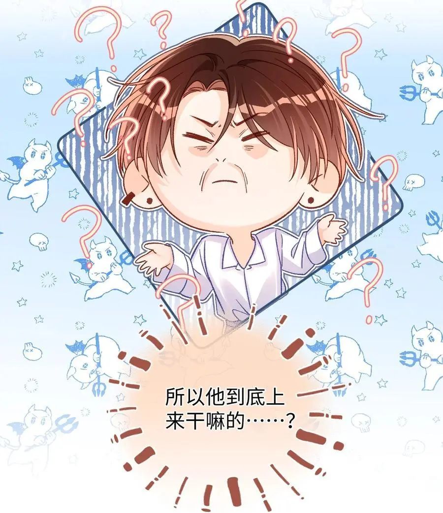 053 他几个意思啊？ 第18页