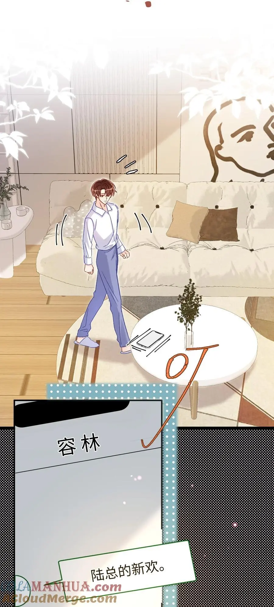 053 他几个意思啊？ 第19页