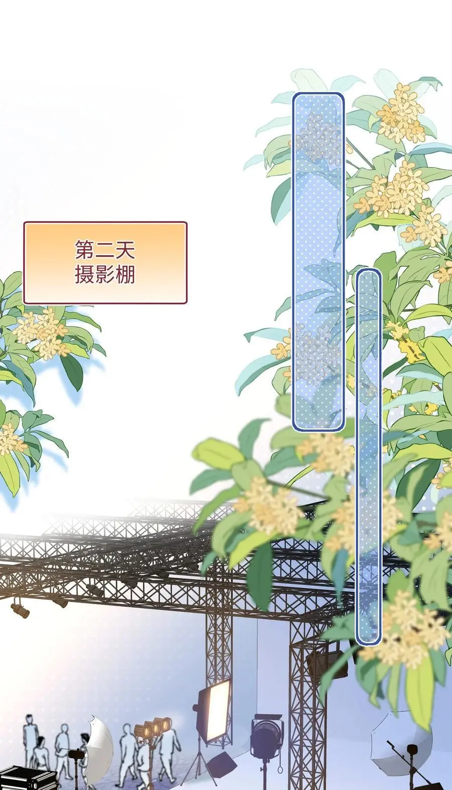 053 他几个意思啊？ 第22页
