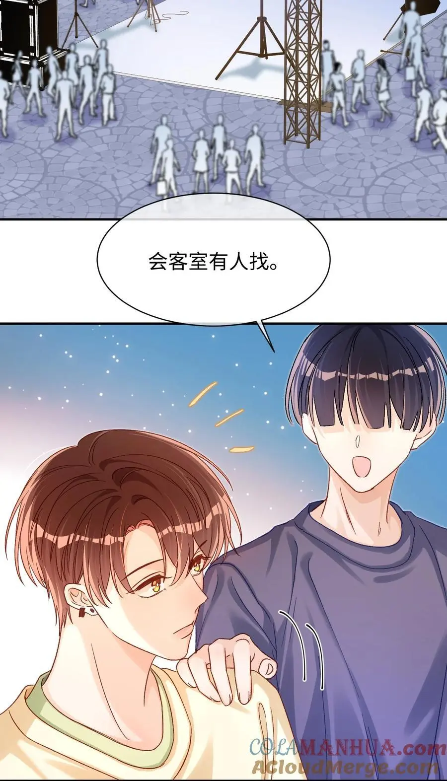 053 他几个意思啊？ 第23页