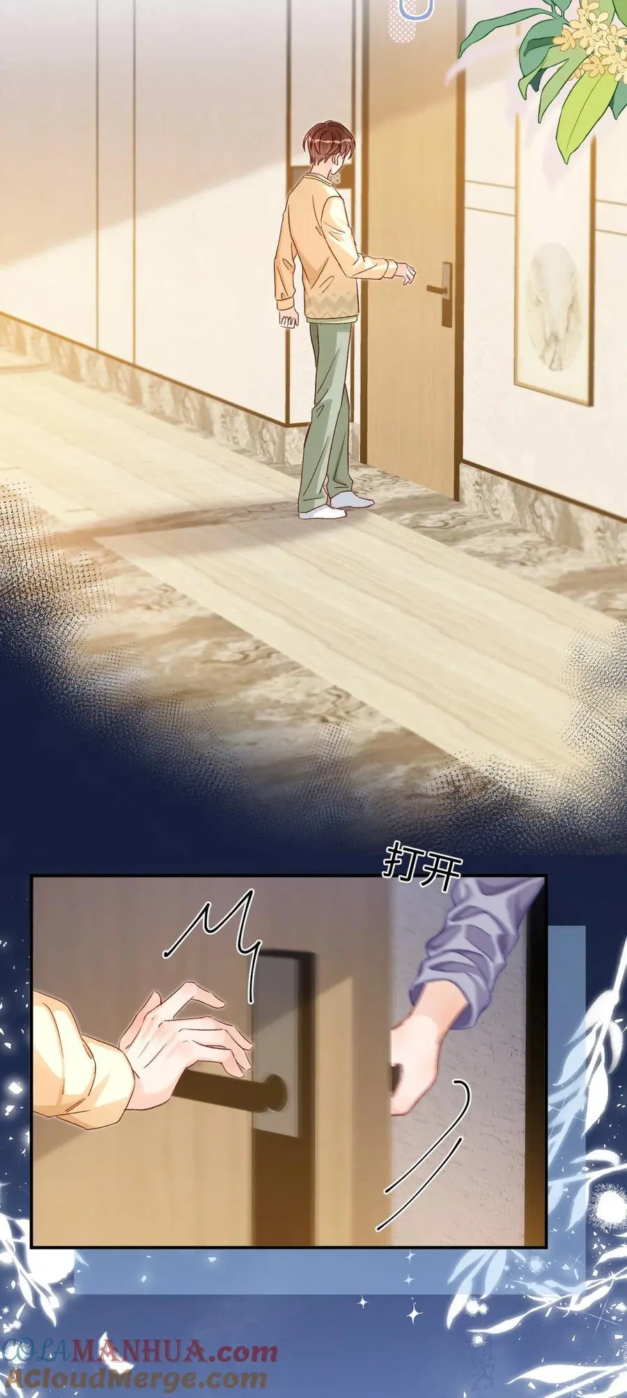 053 他几个意思啊？ 第27页