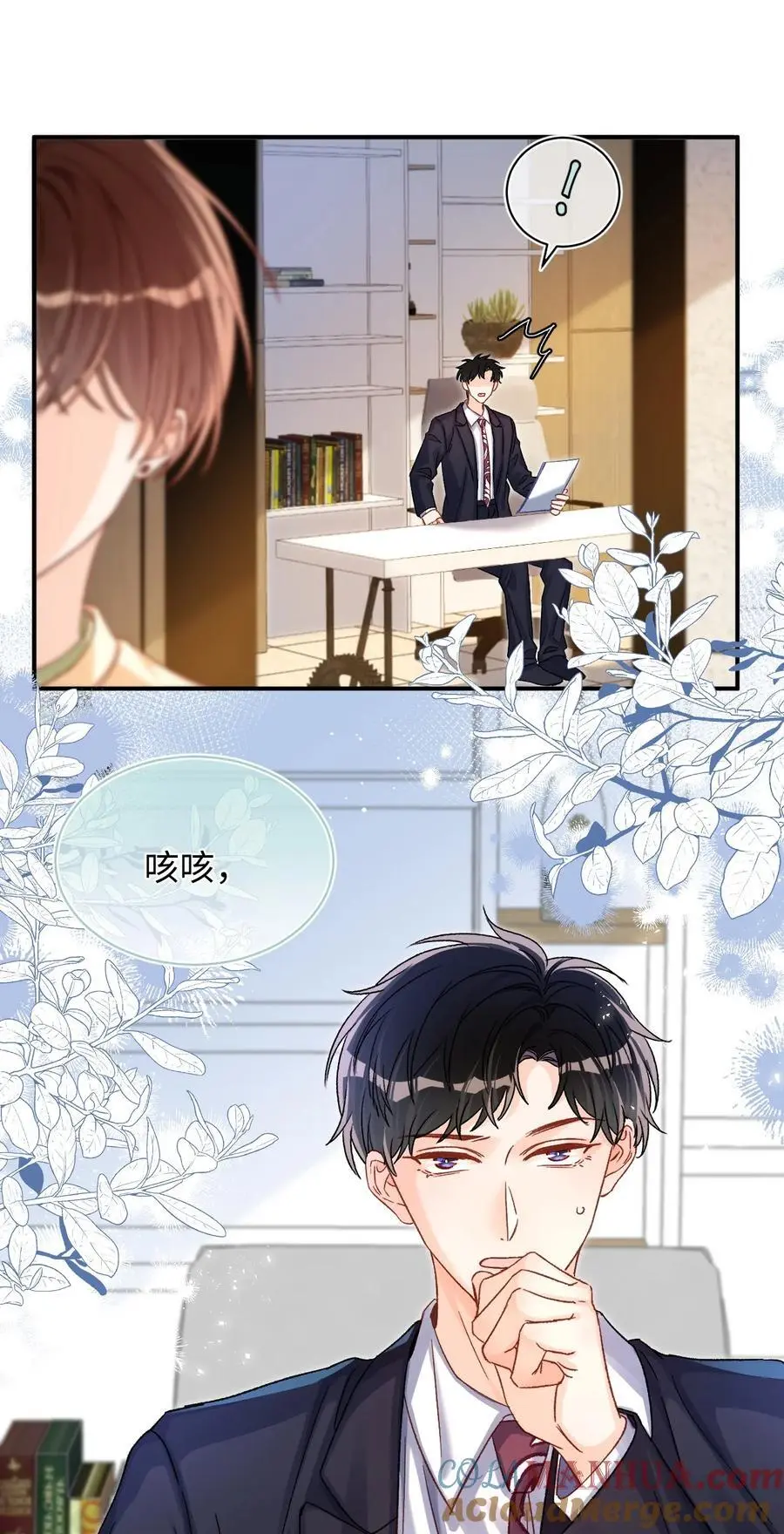 053 他几个意思啊？ 第29页