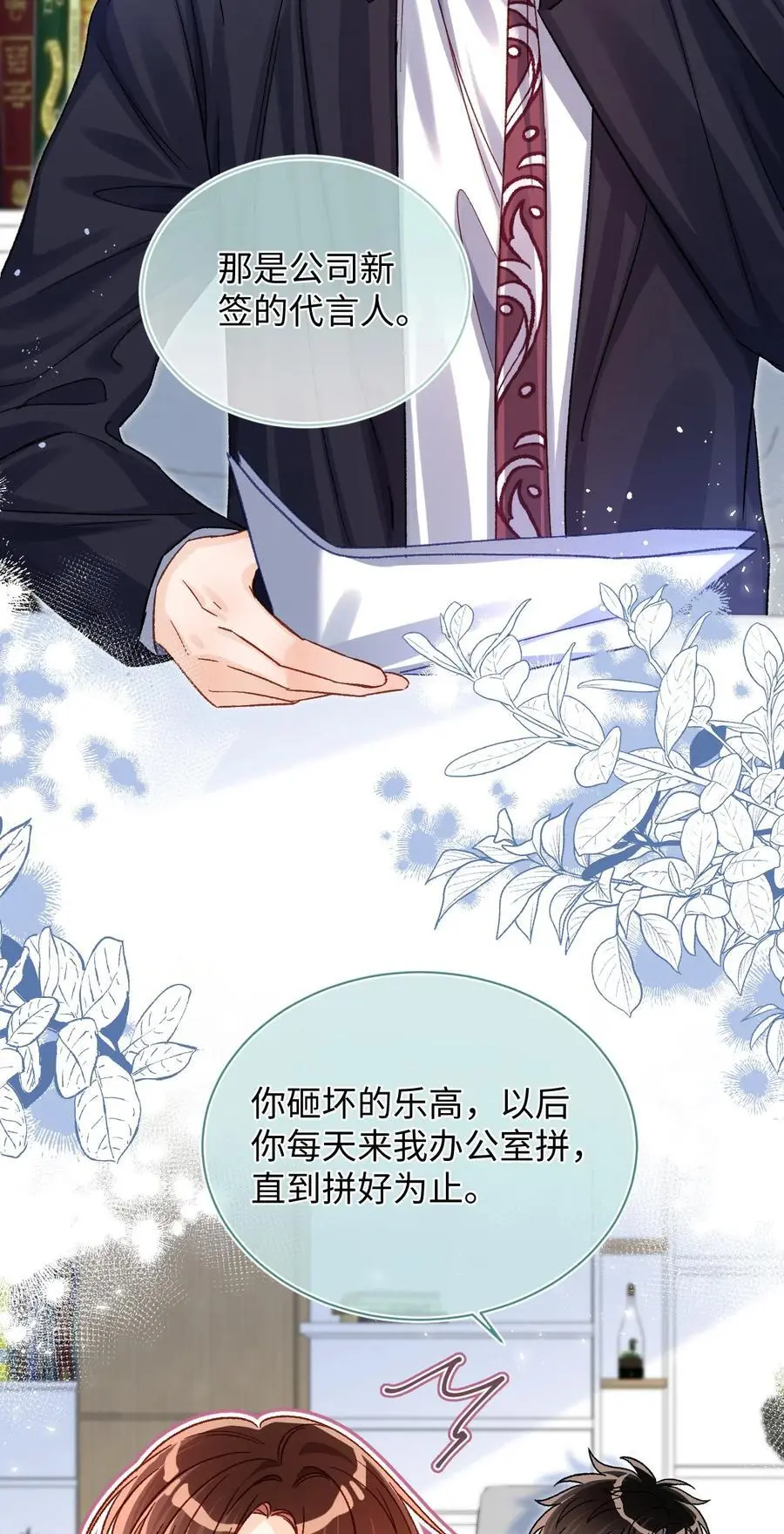 053 他几个意思啊？ 第30页