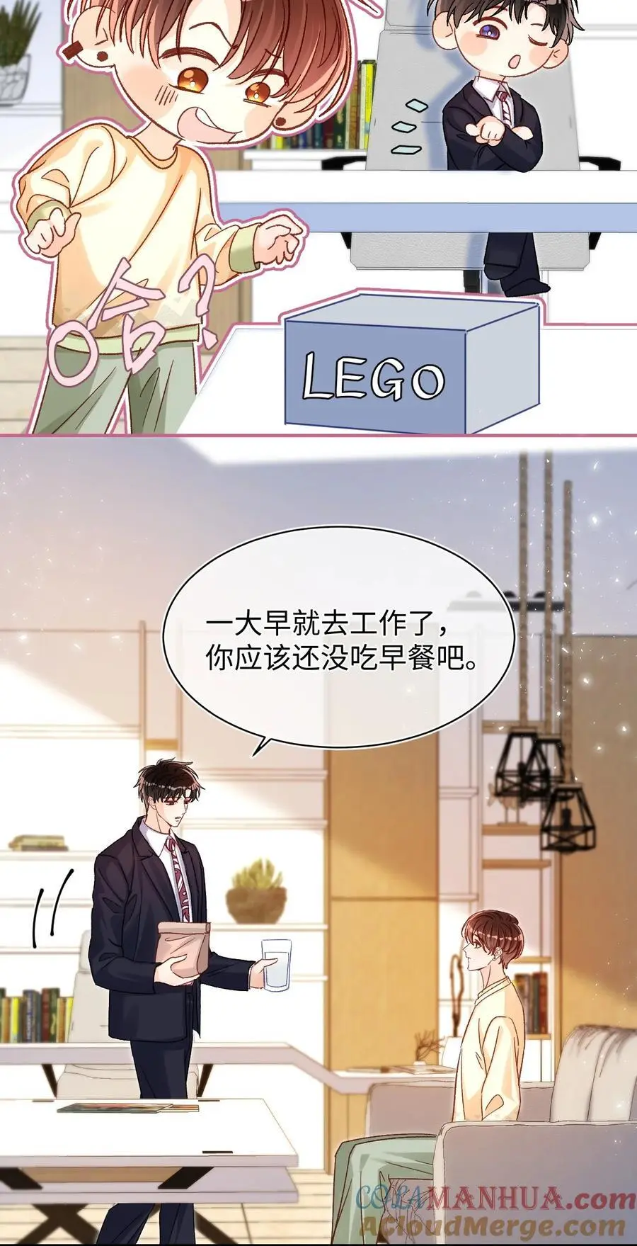 053 他几个意思啊？ 第31页