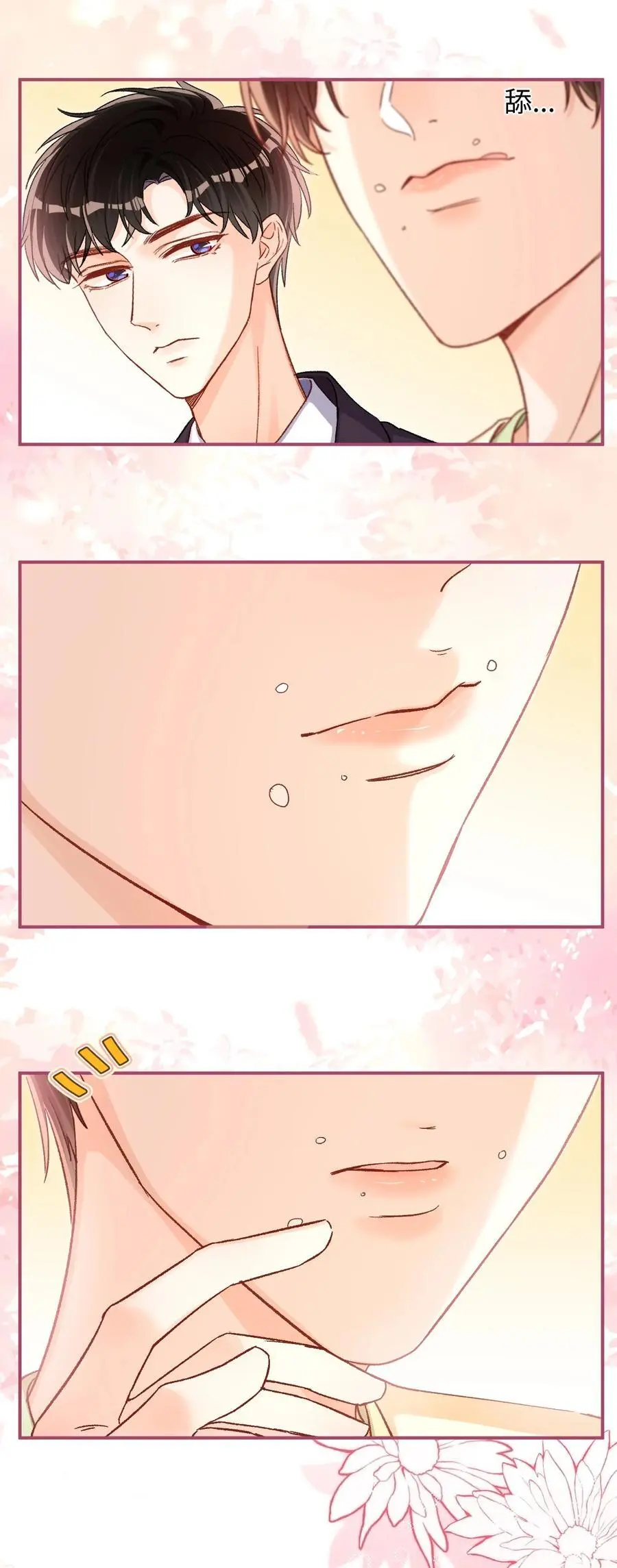 053 他几个意思啊？ 第34页