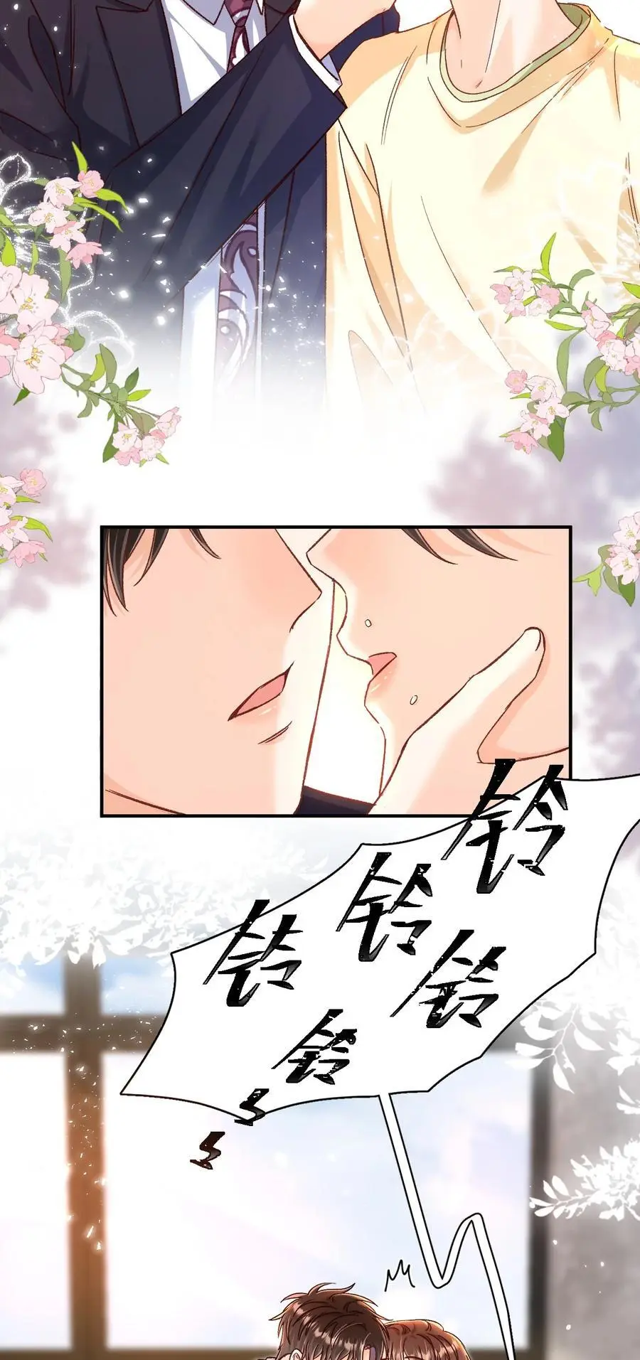 054 衣冠禽兽！ 第4页